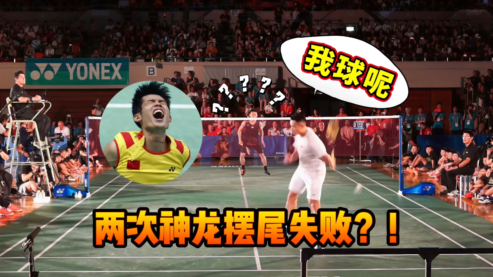 林丹连办7站大赛冲上热搜(林丹连办7站大赛冲上热搜是真的吗) 林丹连办7站大赛冲上热搜(林丹连办7站大赛冲上热搜是真的吗)
